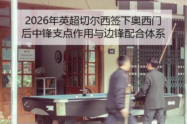 nian-ying-chao-qie-er-xi-qian-xia-ao-xi-men-hou-zhong-feng-zhi-dian-zuo-yong-yu-bian-feng-pei-he-ti-xi-3-260.jpg